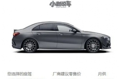 月供688元，“白嫖”AMG不是梦？