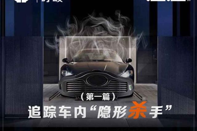 315特辑：车载空气净化器乱象危害有多重，消费者如何维权