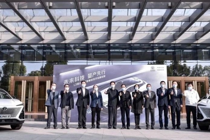 未来已来，长安汽车L3级自动驾驶汽车率先“上路”