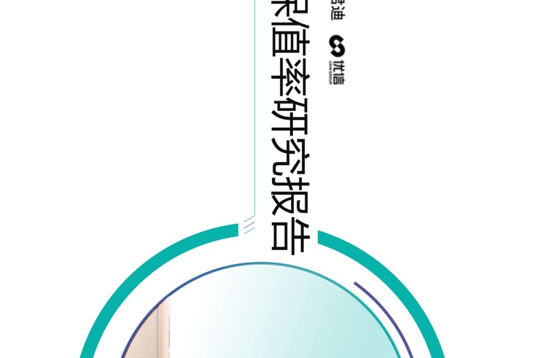 中国汽车保值率研究报告（3月份更新）