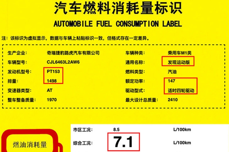 路虎发现运动版增1.5T车型 年内上市 预计起售价28万元