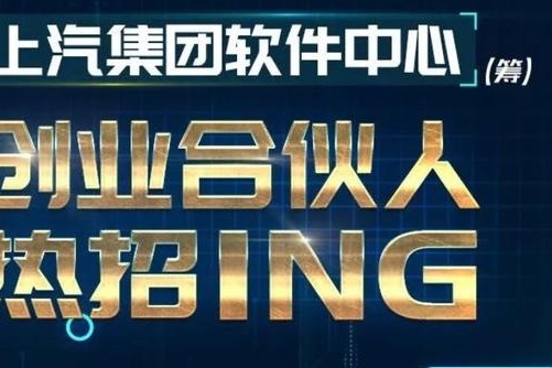 每天“直播”面试，疫情也拦不住这家车企招人