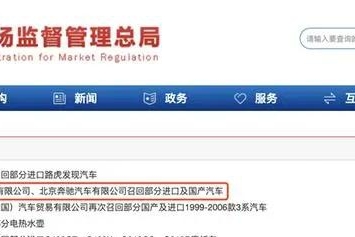 全年召回145.82万辆比销量两倍还高？奔驰该醒醒了