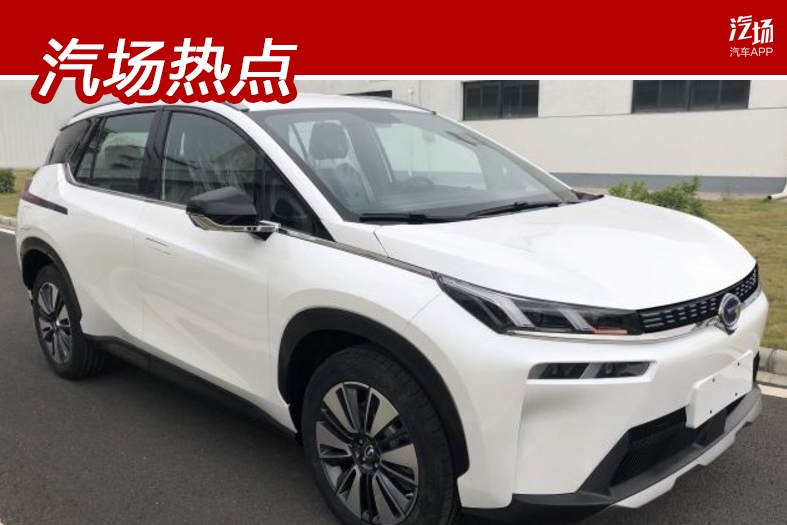 续航600km，电耗15.4kWh/100km，广汽新能源Aion V值得期待