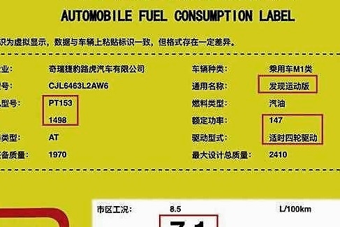 路虎发现运动版1.5T版将上市 预计售价28万起