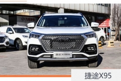 超大空间/配置丰富 奶爸的新选择捷途X95