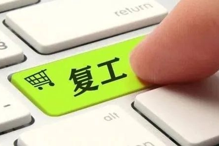 武汉车企吹响复工集结号，疫后车市等“春”来