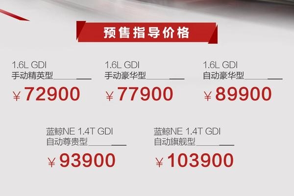 买菜车只能稳重大方？这款新车运动感爆棚，预售7.29万元起