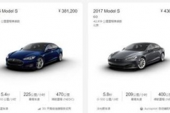 特斯拉官方认证二手车被鉴定为事故车 车主告上法庭