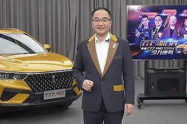 发布会还能这么玩？李诞脱口秀大咖嗨翻奔腾T77 PRO线上发布会