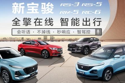 疫情之下战略有条不紊推出，看新宝骏的蓄力与发力