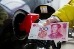 油价调整消息：今天3月9日，全国加油站，调整后92、95汽油新限价