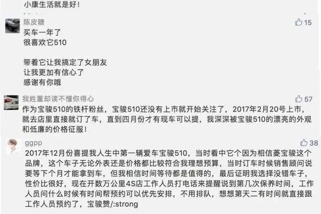 3年销量90万，宝骏510为何能称霸小型SUV市场？