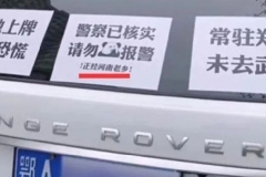 鄂A路虎现身河南路边，车头车尾尽显车主无奈，网友：真是难为你了