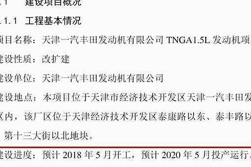 搭全新1.5L发动机 丰田卡罗拉年中推新车型
