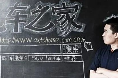 李想：汽车之家和理想制造汽车创始人（二）