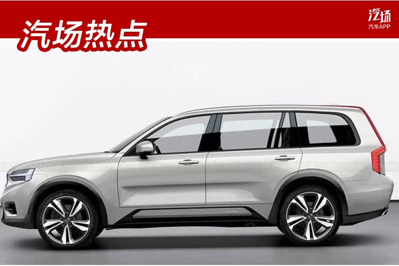 沃尔沃将推XC100，定位大型豪华SUV，对决奔驰GLS和宝马X7