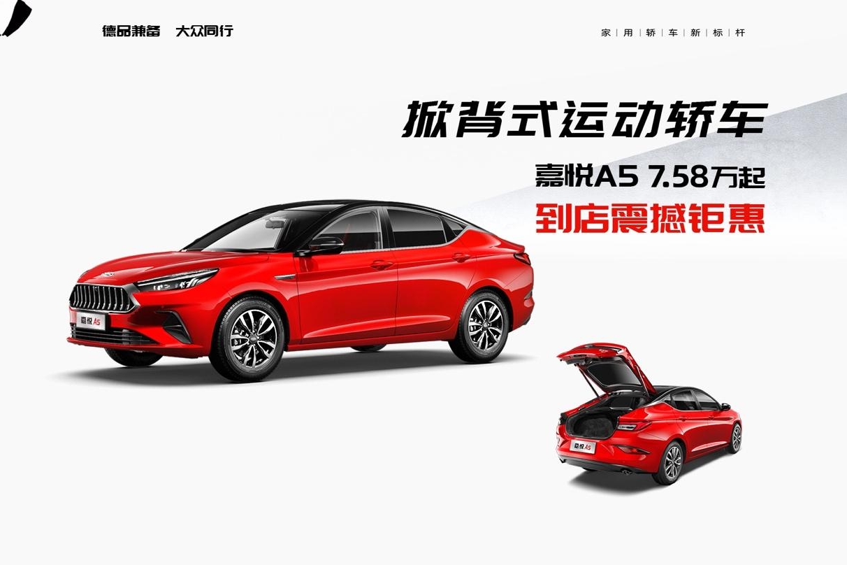 这款国产车上市40天订单突破1w台，搭上了大众平台，销量就是好