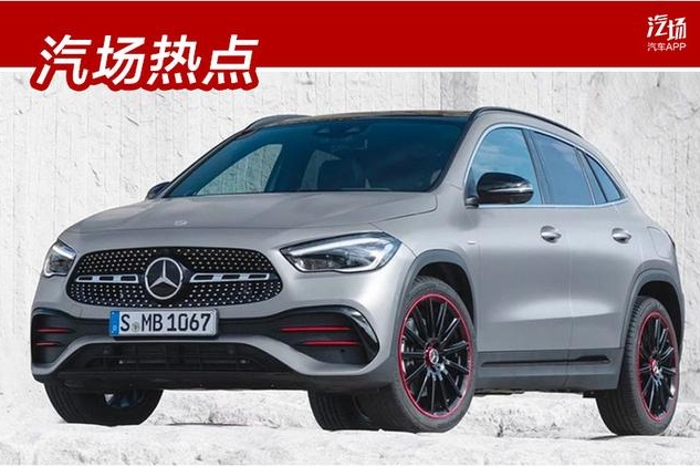 全新奔驰GLA海外售价31万起，新平台+空间变大，战斗力真心不弱