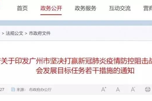 政府补1万，企业给更多，广州市与广汽集团的这波“互动”666！