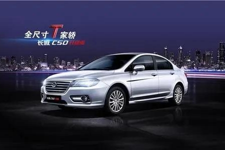 打脸，长城汽车终于要出轿车了