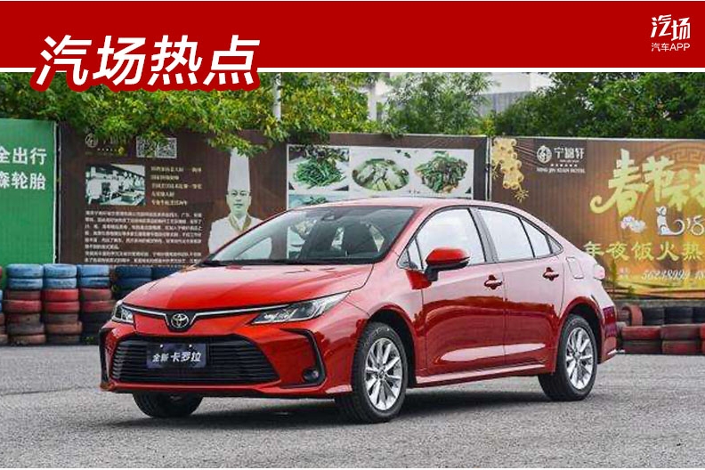 卡罗拉年中推出新车，1.5L三缸成入门款，消费者又多了一个选择