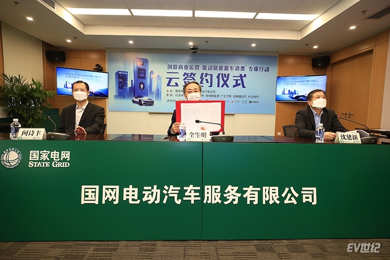 充电更优惠、操作更省心 上汽乘用车与国网电动汽车联合打造“车电服务包