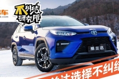本是同根生 RAV4和威兰达怎么选不纠结