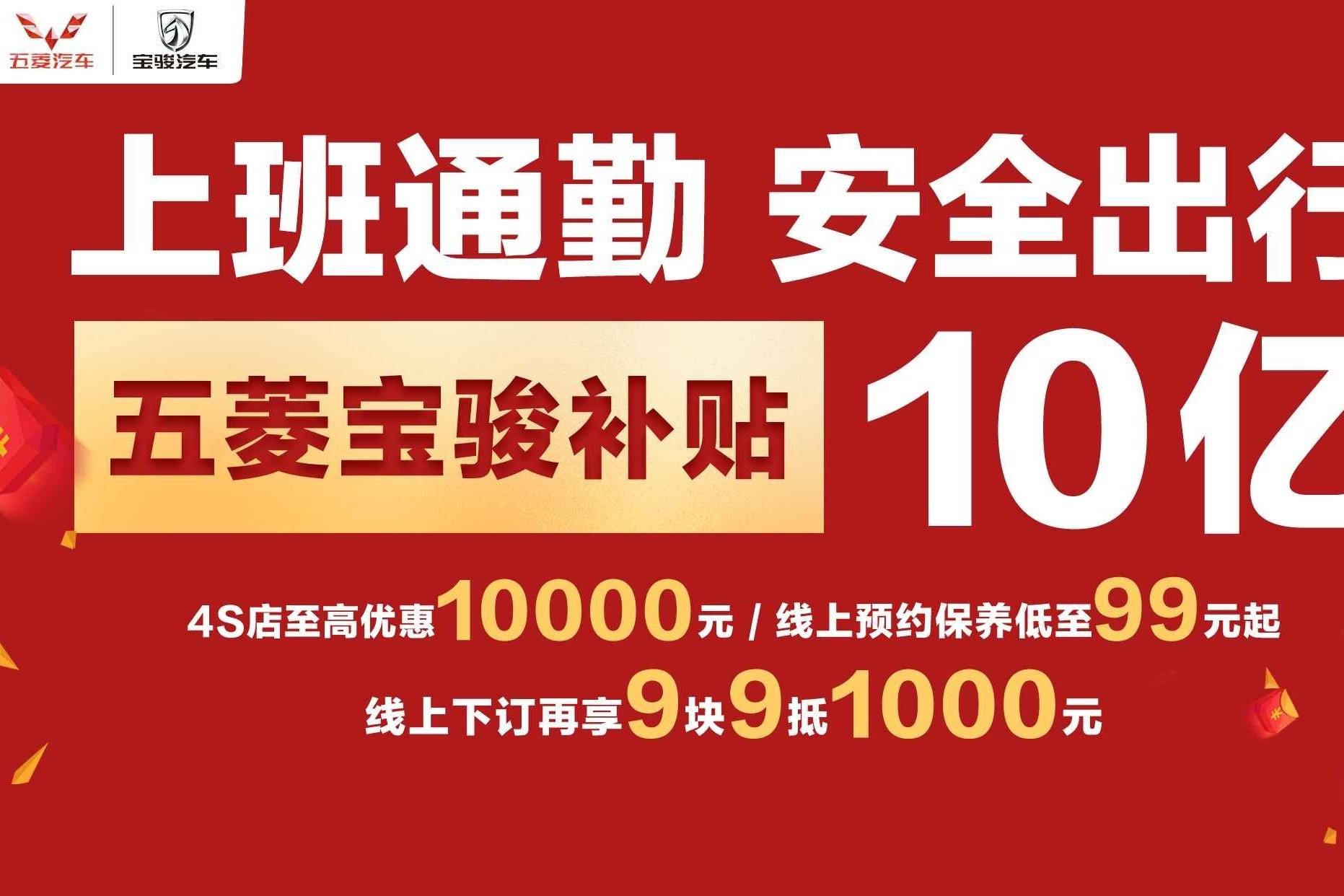 单日销量突破4000辆 上汽通用五菱借数字营销逆势而上