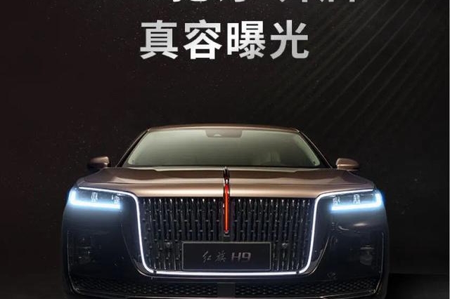 红旗H9正式开启预定，3.0T+纵置后驱，即将火爆市场？