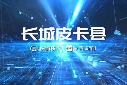 到最野的乡村——长城皮卡实力担当脱贫的“灵魂伴侣”