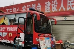 市交通局开展“携手为爱逆行”无偿献血活动