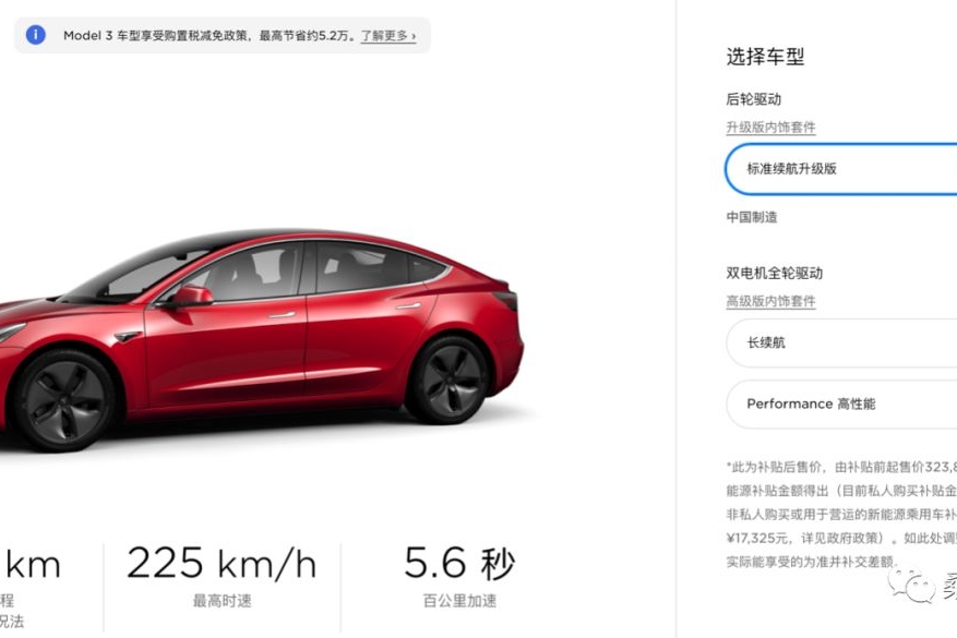 热点｜国产特斯拉Model 3深陷“芯片门”车主是否可以要求“退一赔三”？