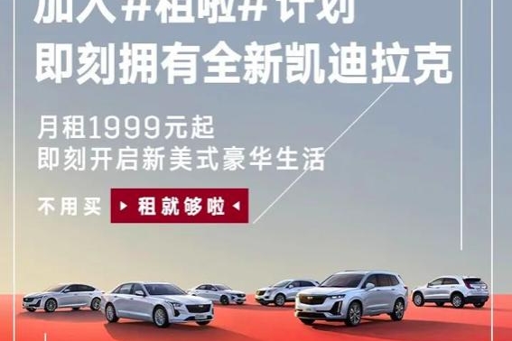 豪车买不起可以租！月租仅需这么少，就能开新车回家