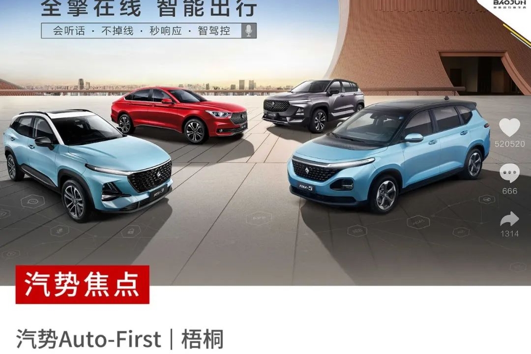 汽势焦点|新宝骏“30天无忧购车”背后的自信从何而来？