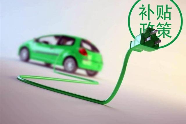 东风汽车获2亿新能源补贴 政府分担车市压力