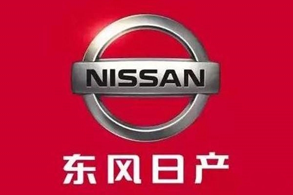 【“战疫”之下】 汽车经销商生存现状白皮书——东风日产