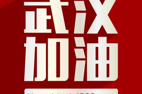 捐钱捐物还“捐”车队 比亚迪“抗疫ing”