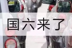 购车最好时机来了? 减免购置税、延缓国六, 车市将回暖?