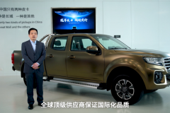 GBN日常 | “长城皮卡县”启动 风骏5汽油国六上市