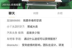 战疫情荣威在行动“主动净化健康舱”问世