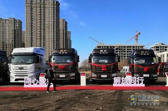 1.4万卡友打卡  点燃辽宁一汽解放线上特卖会