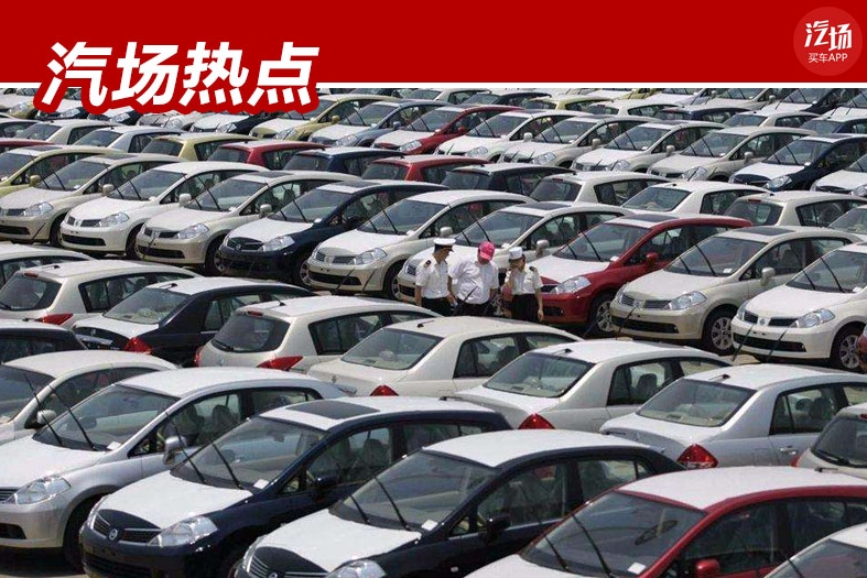 不出所料，2月汽车经销商库存预警指数达81.2%，创历史新高