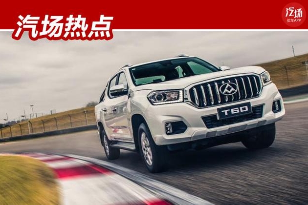 9.98万起售，上汽MAXUS T60柴油国六版上市，看配置还真挺值