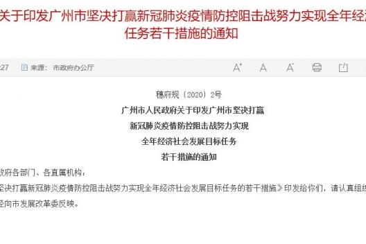 广州救市！购买新能源车补1万元、置换补3000元