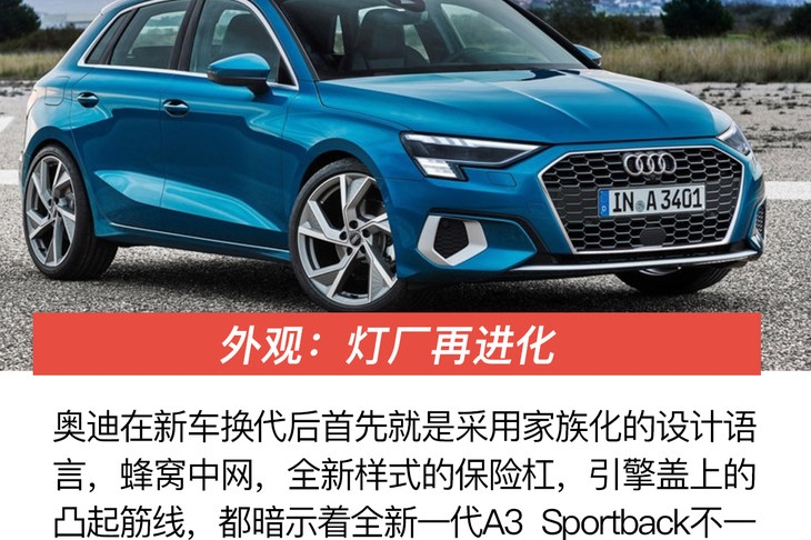 第三代MMI，四连杆悬挂，1.5T发动机，你不知道的奥迪全新A3“黑科技”
