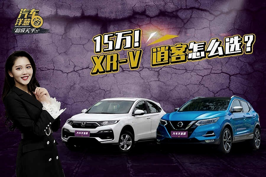 本田王牌家用SUV，百公里油耗7L，十来万就能买！朋友们都说值