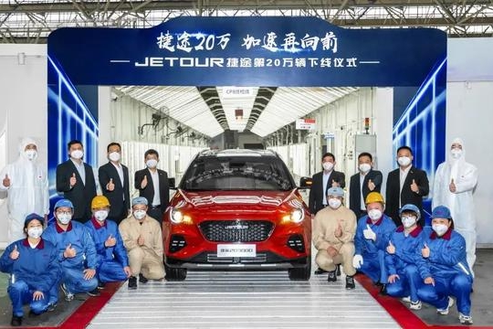 18个月零10天，下线20万辆，奇瑞的“38军”真的很“疯狂”