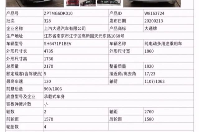 又一款国产亲民纯电动SUV要来了