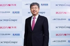 两年不到下线20万辆，捷途正在以怎么样的速度飞速前进？